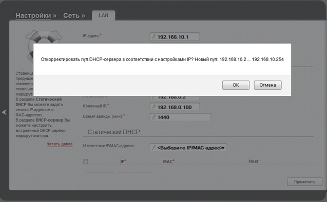 Нажмите setup