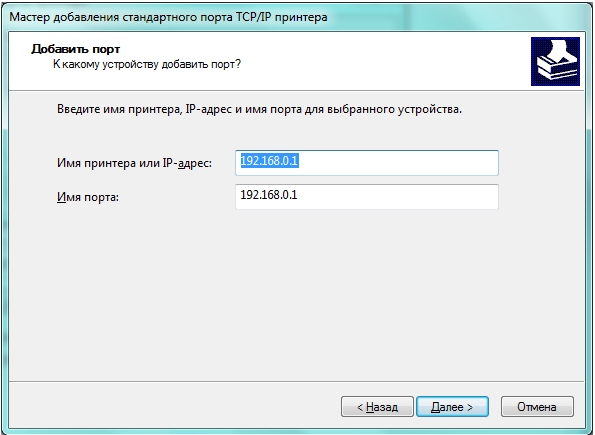 Какой порт подключения принтера D-Link